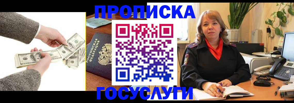 найти адрес прописки в Вуктыле