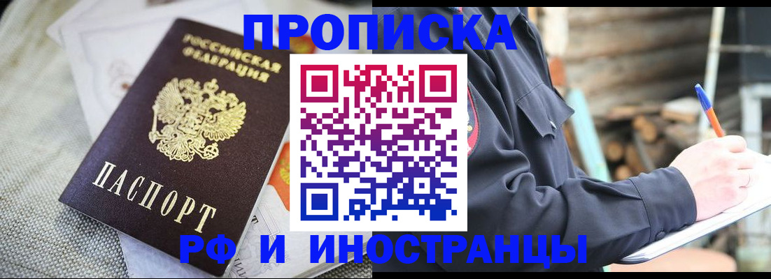 временная регистрация поиск в Вуктыле