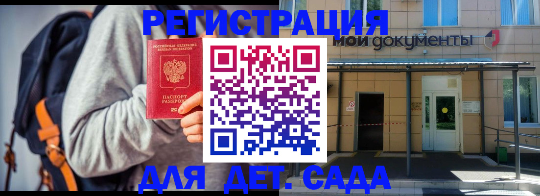 прописка для работы в Вуктыле