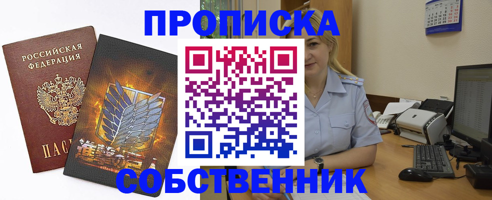 прописка регистрация в Вуктыле