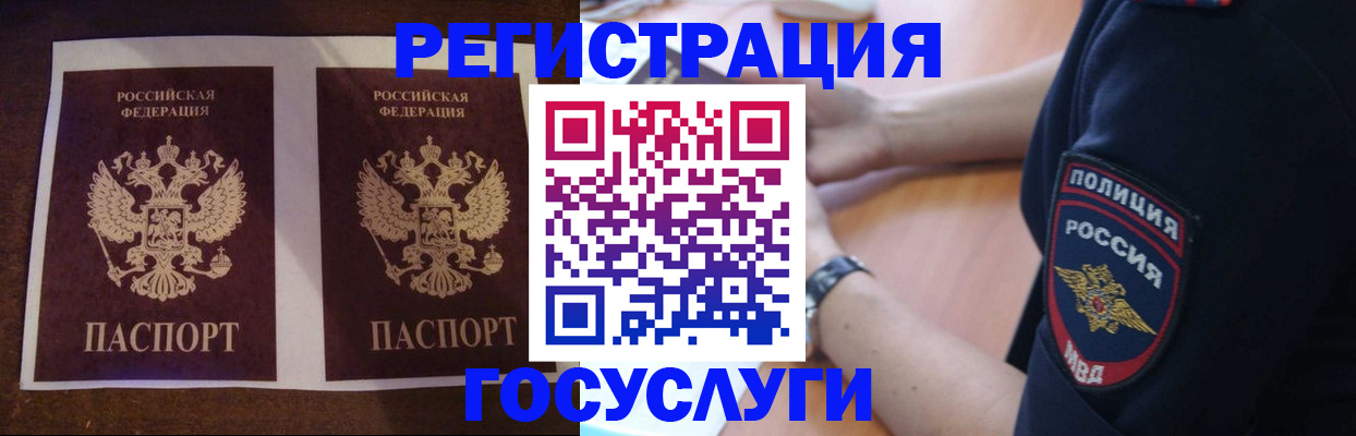 временная регистрация законно в Вуктыле