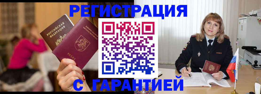 пропишу в квартире в Вуктыле