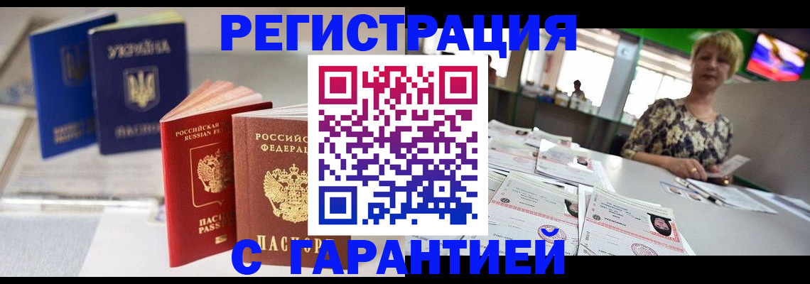 временная регистрация для всех в Вуктыле