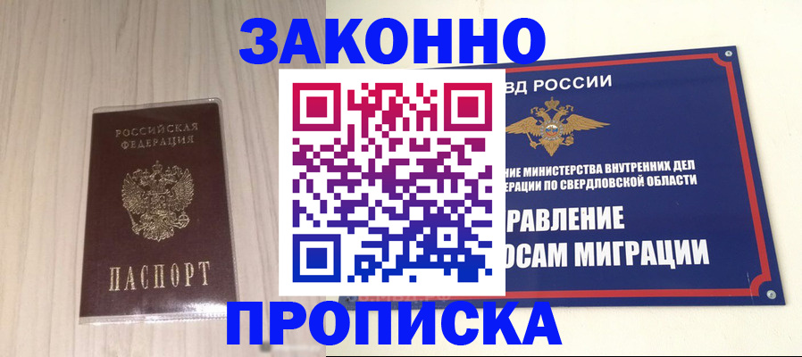 прописка паспорт в Вуктыле