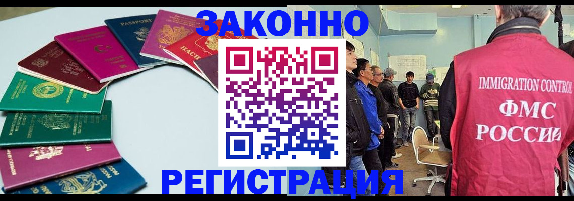 временная регистрация для школы в Вуктыле